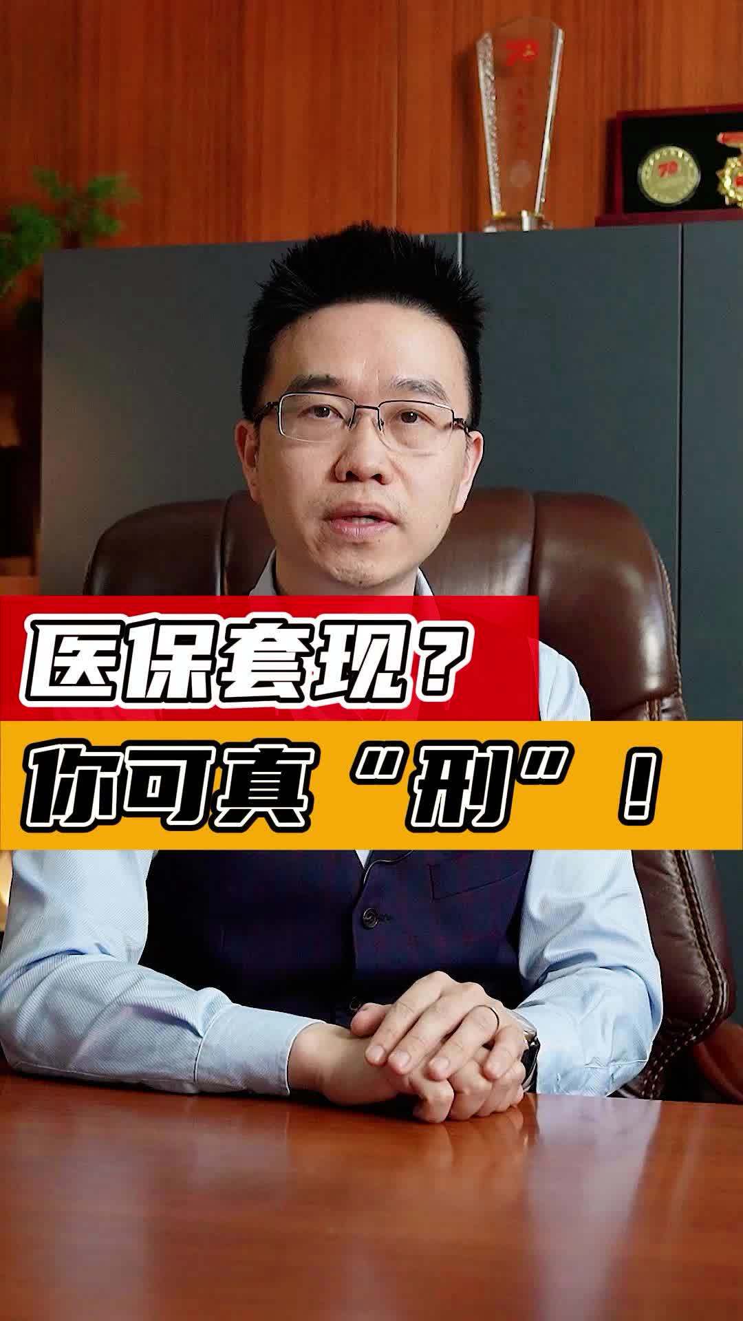 安岳最新医保套现50%费用方法分析(最方便真实的安岳医保套现多少点方法)