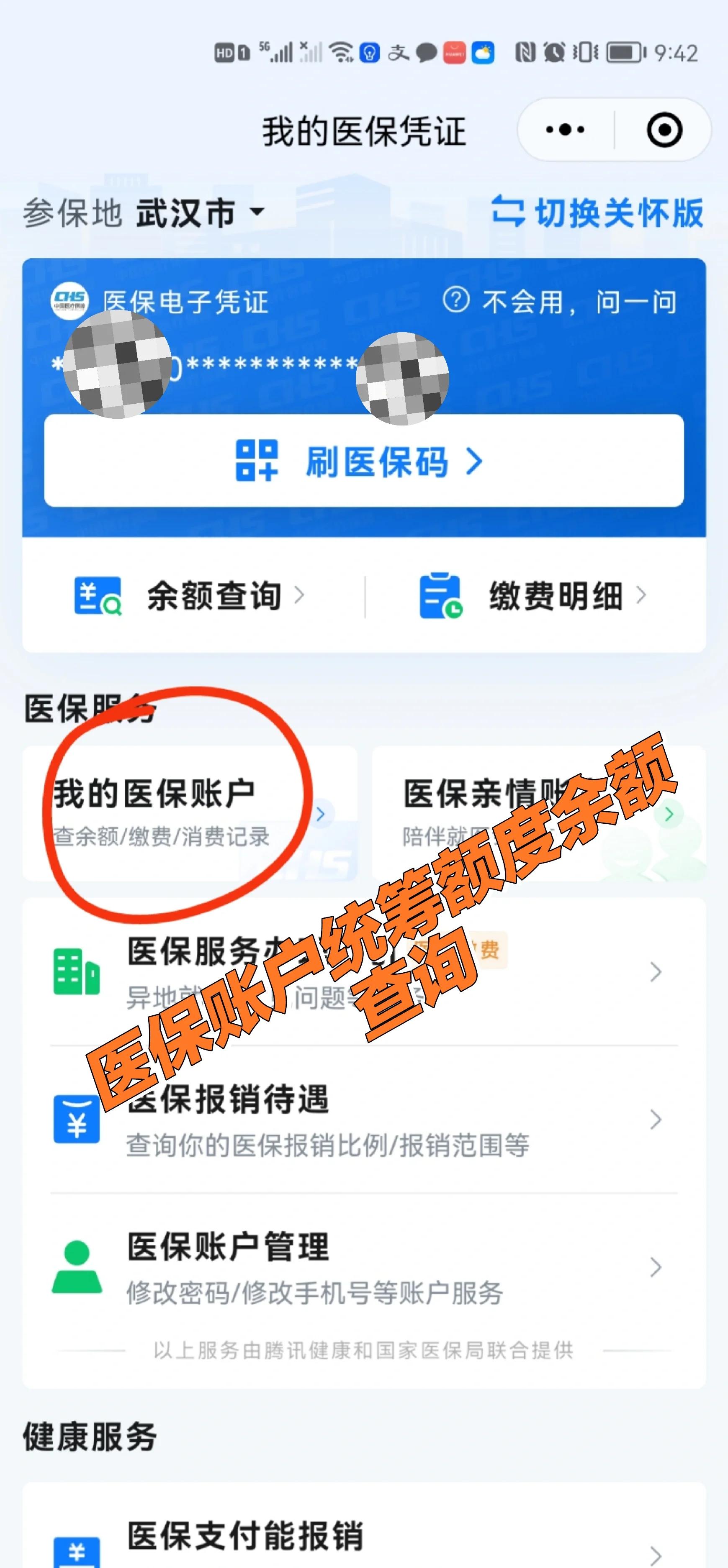 安岳最新回收医保卡余额方法分析(最方便真实的安岳24小时高价回收医保方法)