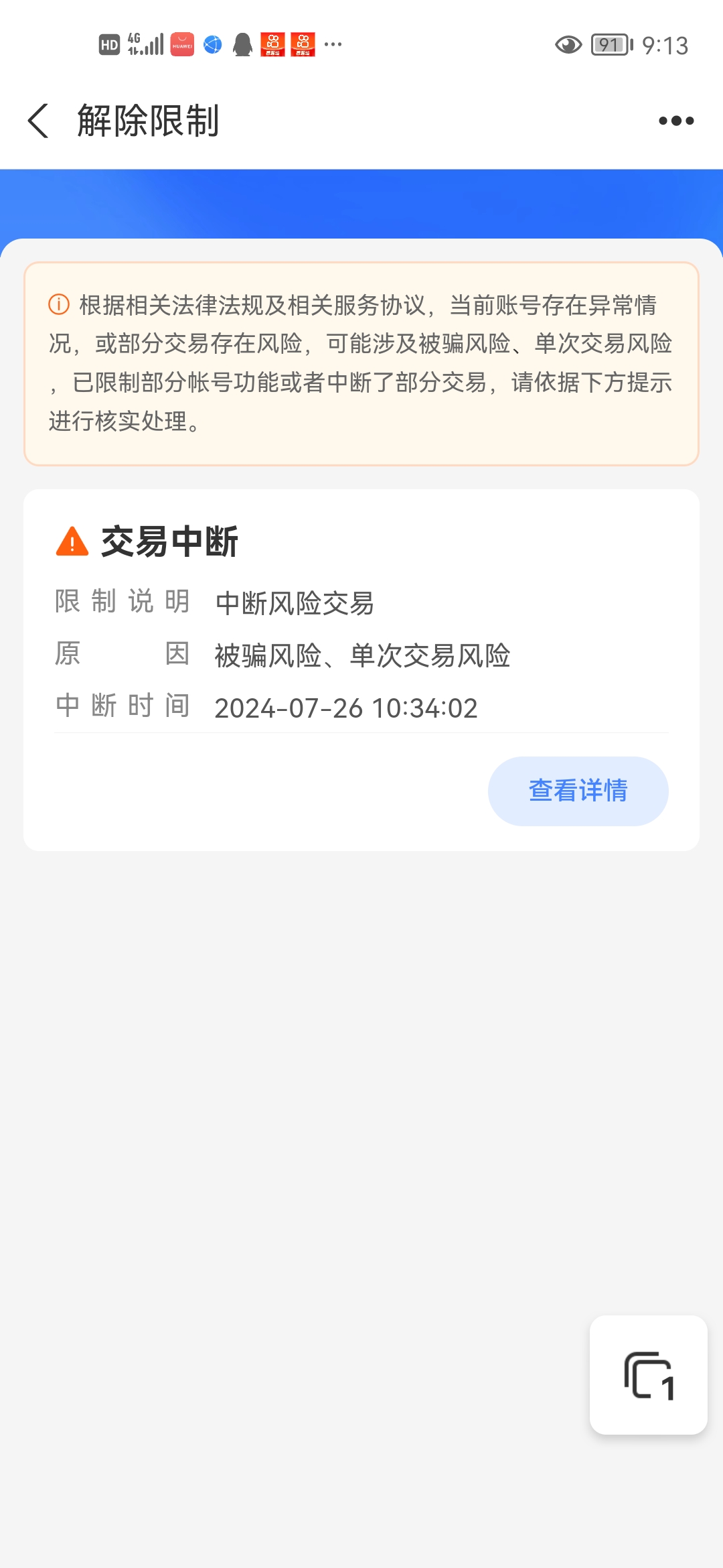 安岳最新司法冻结能冻结医保卡吗方法分析(最方便真实的安岳法院执行冻结医保卡是否合法方法)