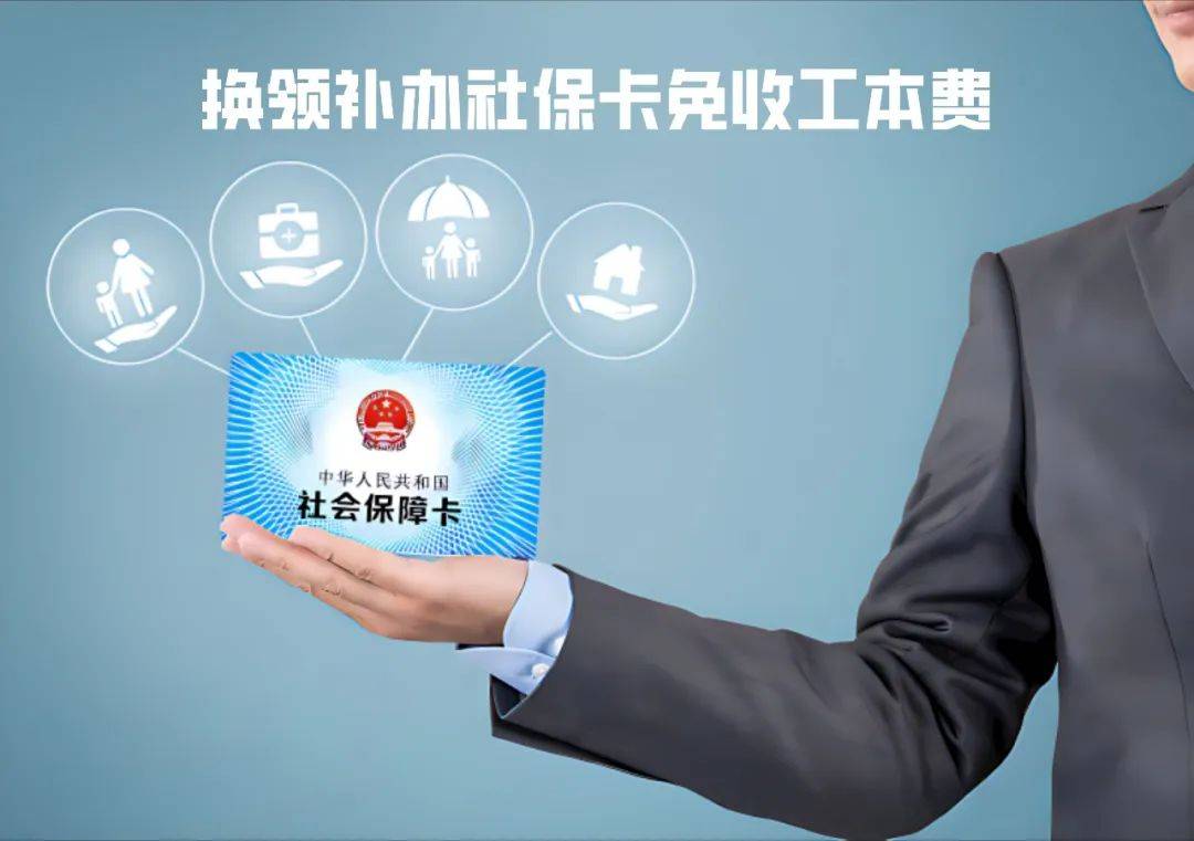 安岳最新为什么不建议换3代社保卡方法分析(最方便真实的安岳不换3代社保卡以后还可以用吗方法)