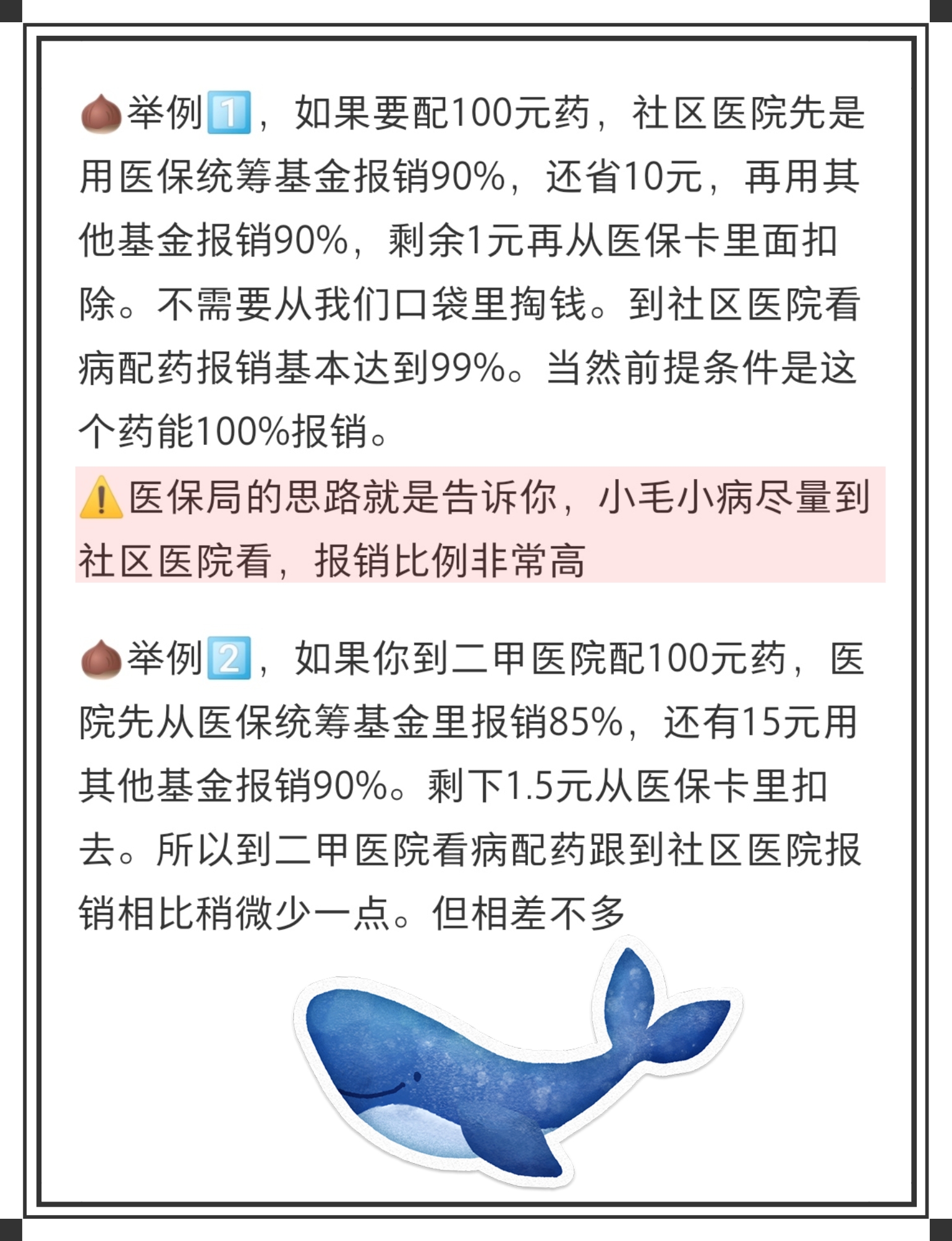 安岳最新医保卡里统筹的钱会过期吗方法分析(最方便真实的安岳医保卡里统筹账户的钱用完怎么办方法)