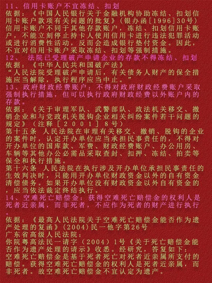 安岳最新法院不冻结二类卡方法分析(最方便真实的安岳法院不冻结二类卡,工资卡方法)