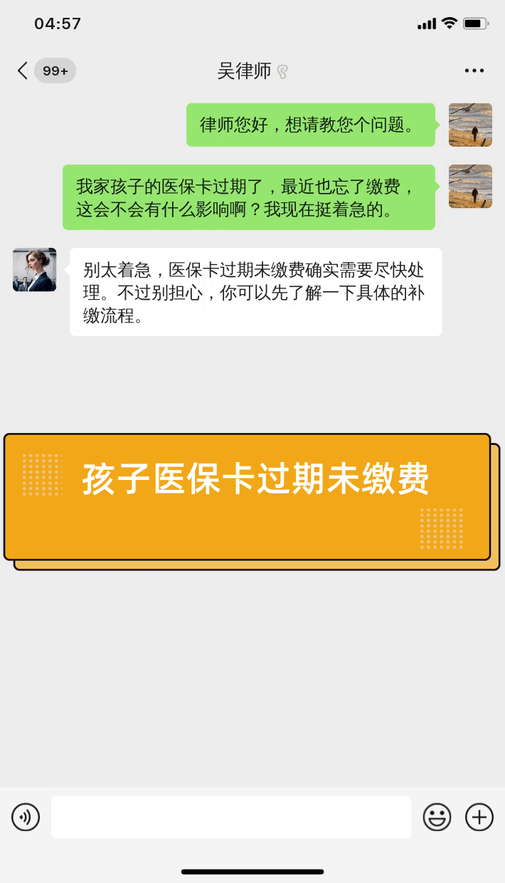 安岳最新医保卡过期了怎么重新办理方法分析(最方便真实的安岳医保卡过期怎么办?方法)