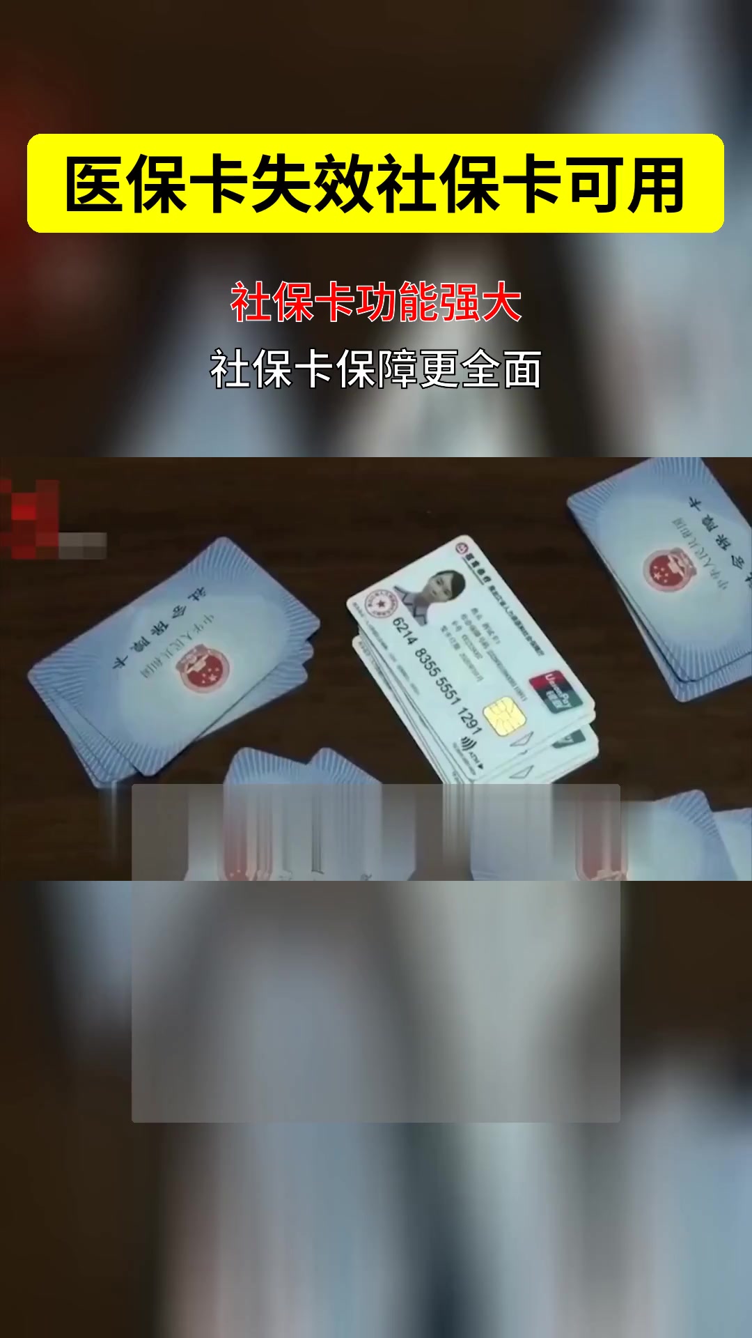 安岳最新医保卡会过期吗过期了怎么办方法分析(最方便真实的安岳医保卡会过期吗过期了怎么办理方法)