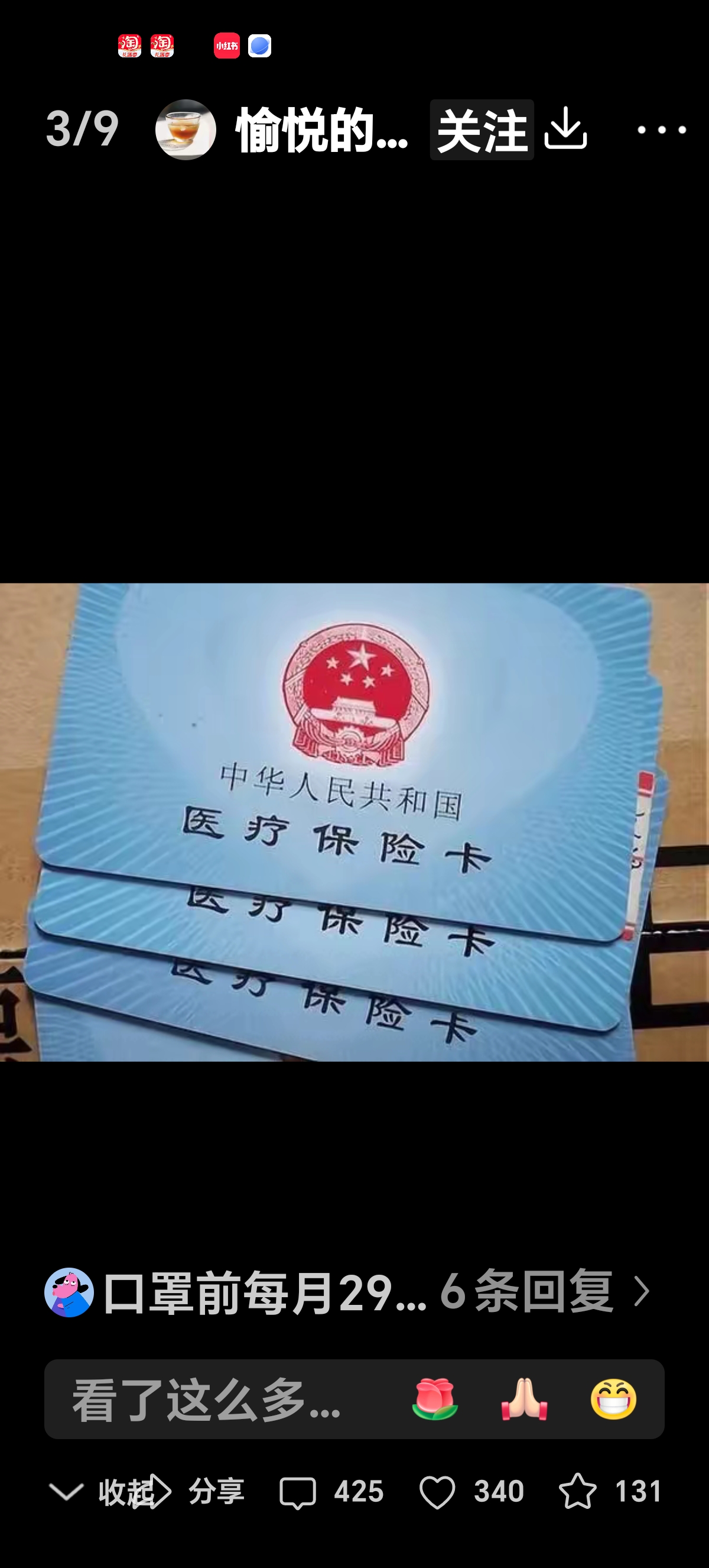 安岳最新医保卡有效期10年过期方法分析(最方便真实的安岳医保卡过有效期还能用吗方法)