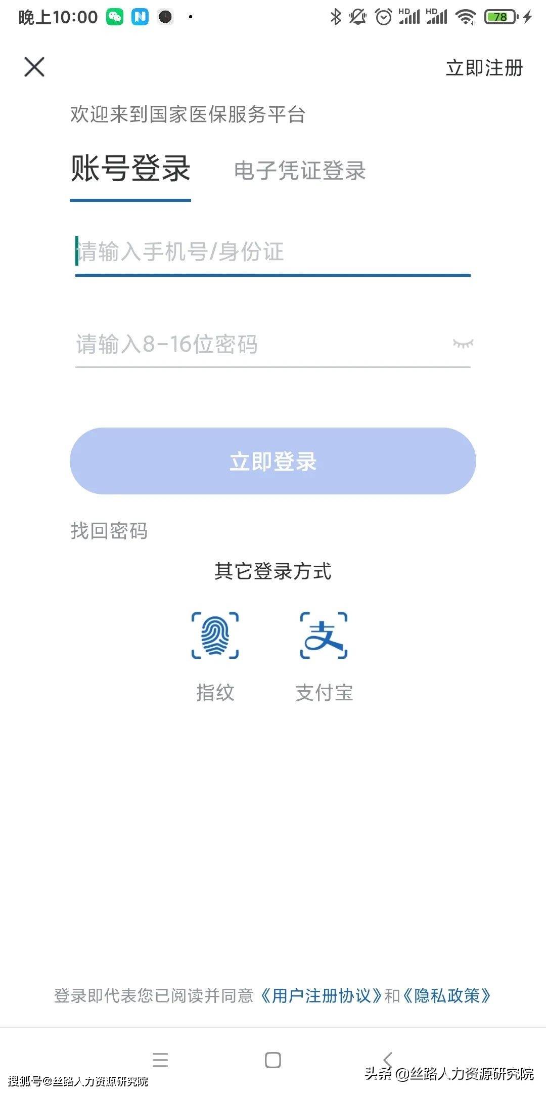 安岳最新西安医保套现24小时微信支付方法分析(最方便真实的安岳西安医保卡怎么提现方法)