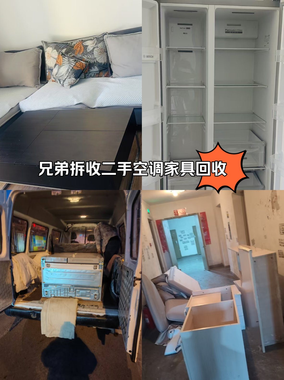 安岳最新回收旧家具上门收购方法分析(最方便真实的安岳吉林市回收旧家具上门收购方法)