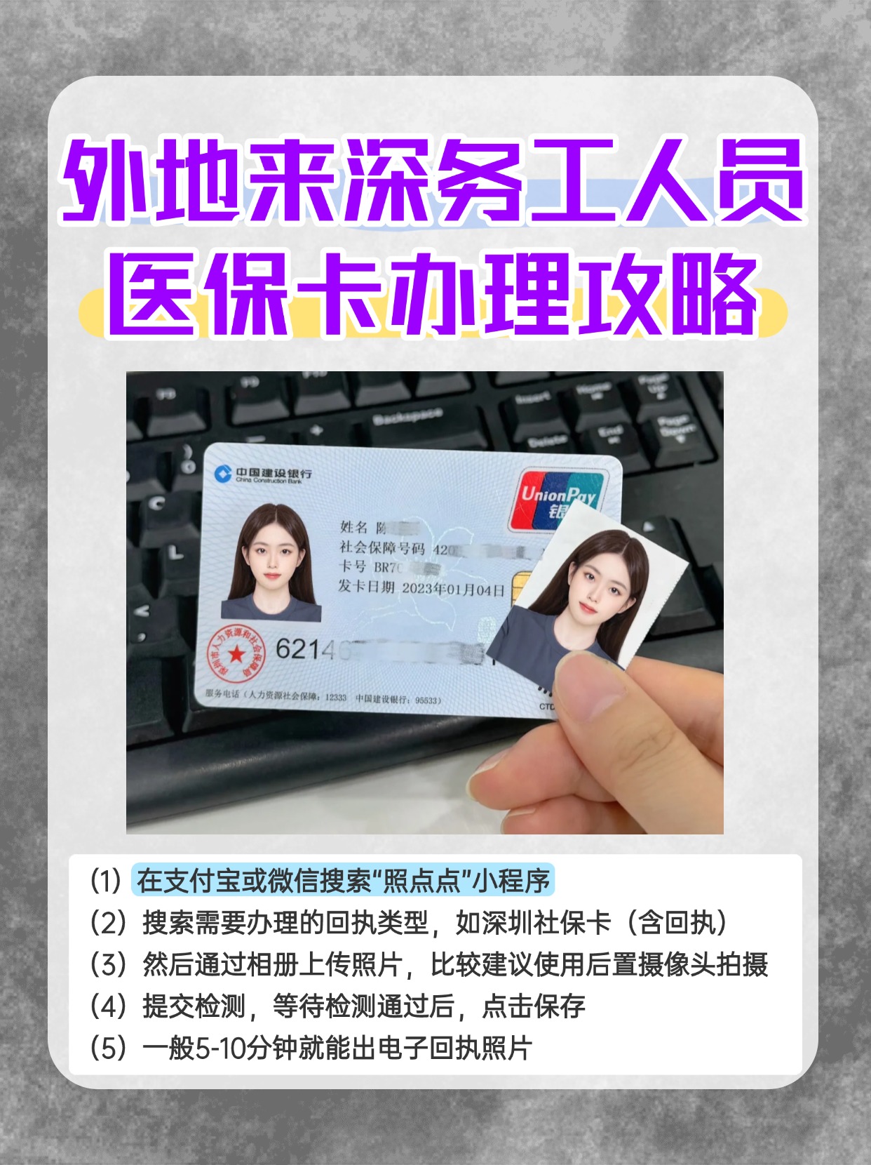 安岳最新医保惠民卡有什么好处方法分析(最方便真实的安岳医保惠民卡有什么好处和坏处方法)
