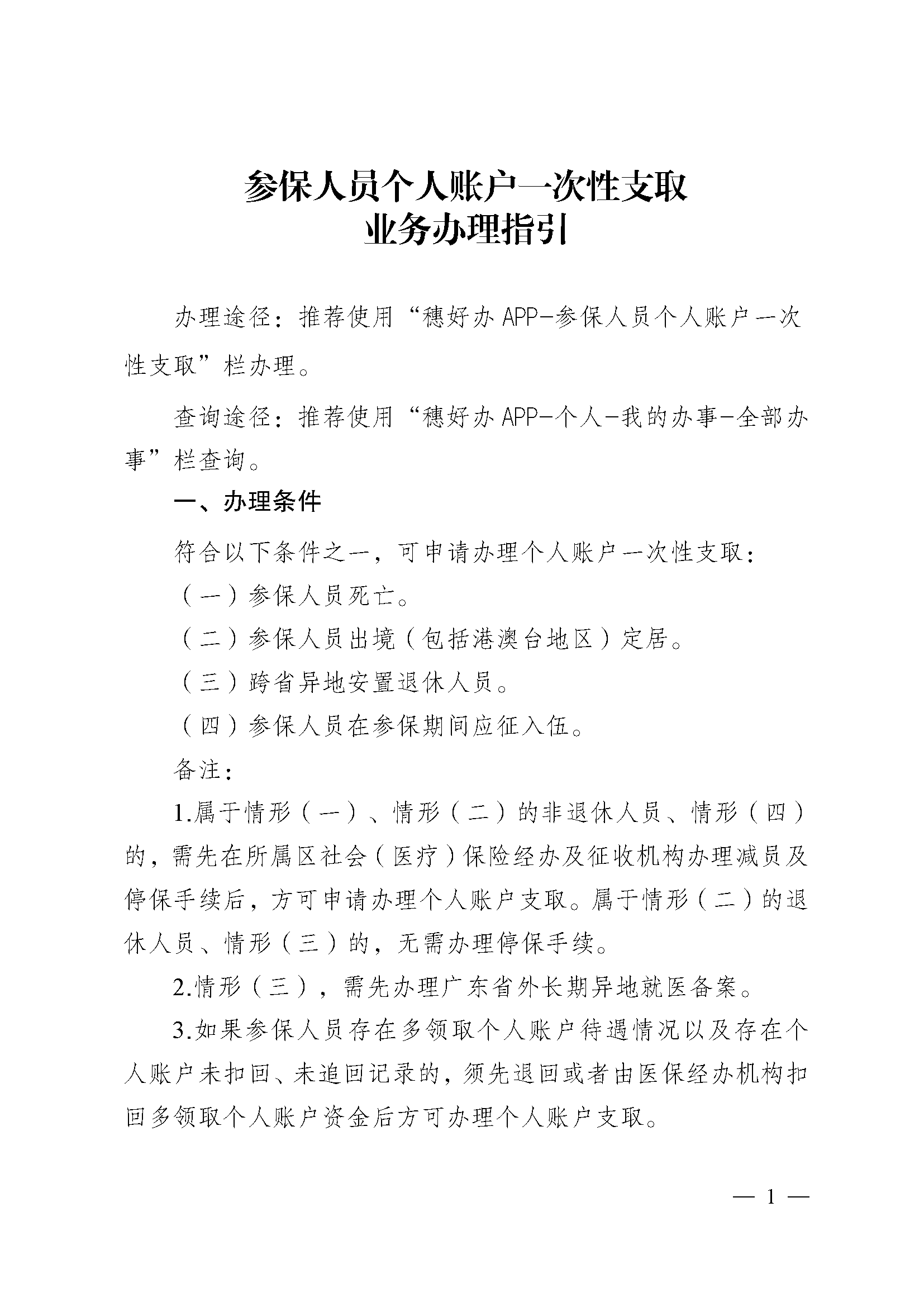安岳最新医保提取中介联系方式方法分析(最方便真实的安岳医保卡余额回收联系方式方法)