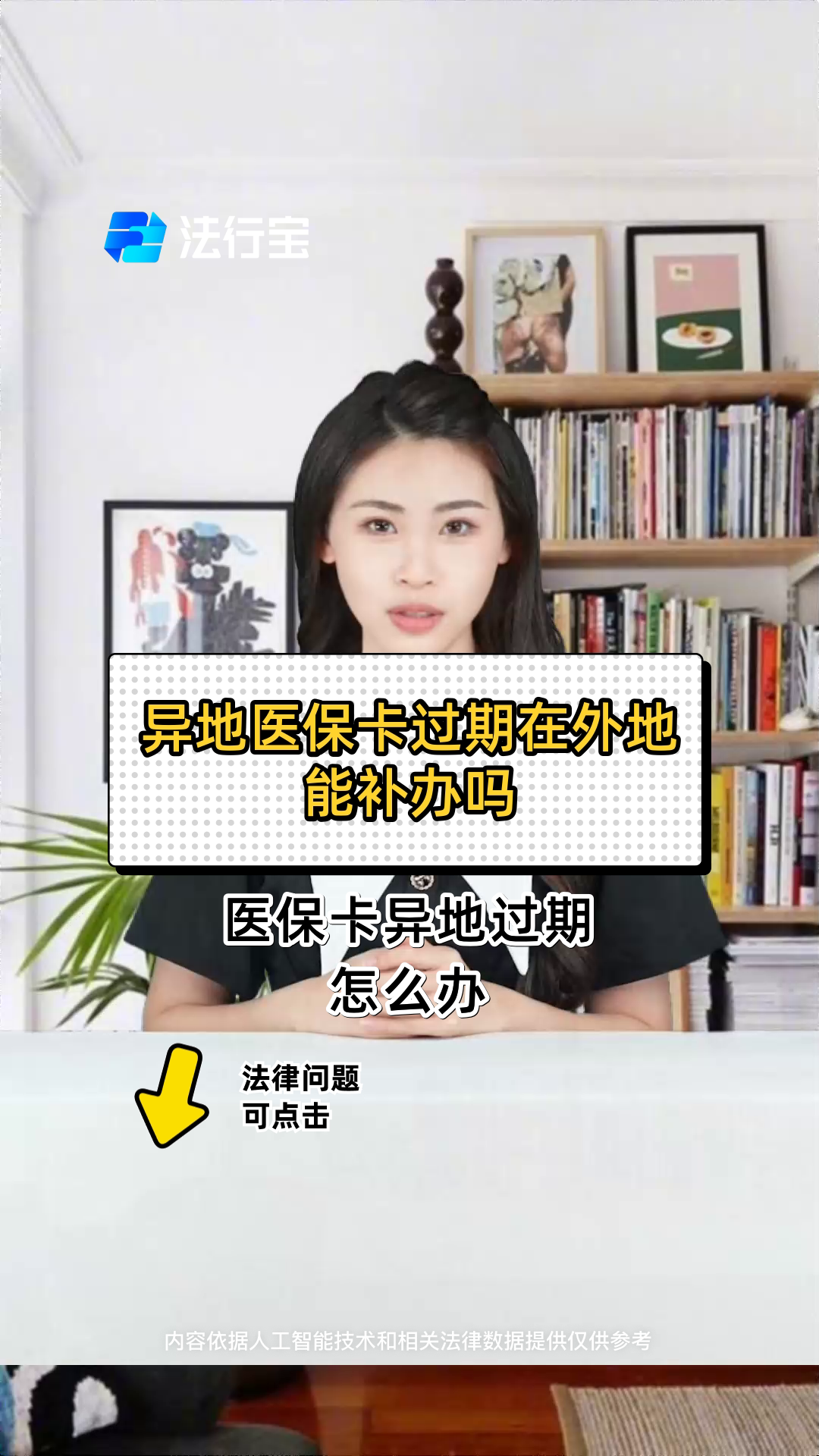 安岳最新医保卡会过期吗?方法分析(最方便真实的安岳农村医保卡会过期吗方法)
