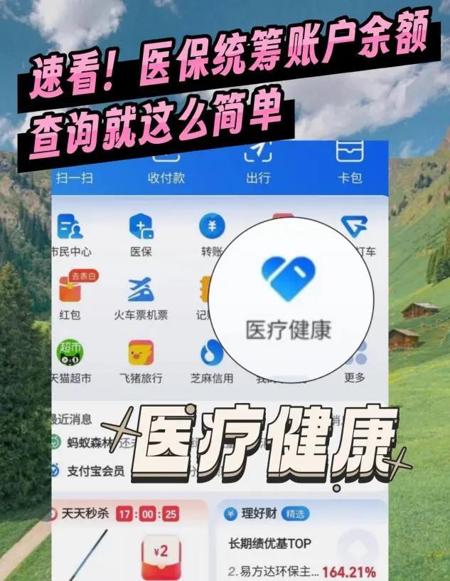安岳最新医保个人账户余额微信查询方法分析(最方便真实的安岳怎么查询医保卡余额怎么用微信查询方法)