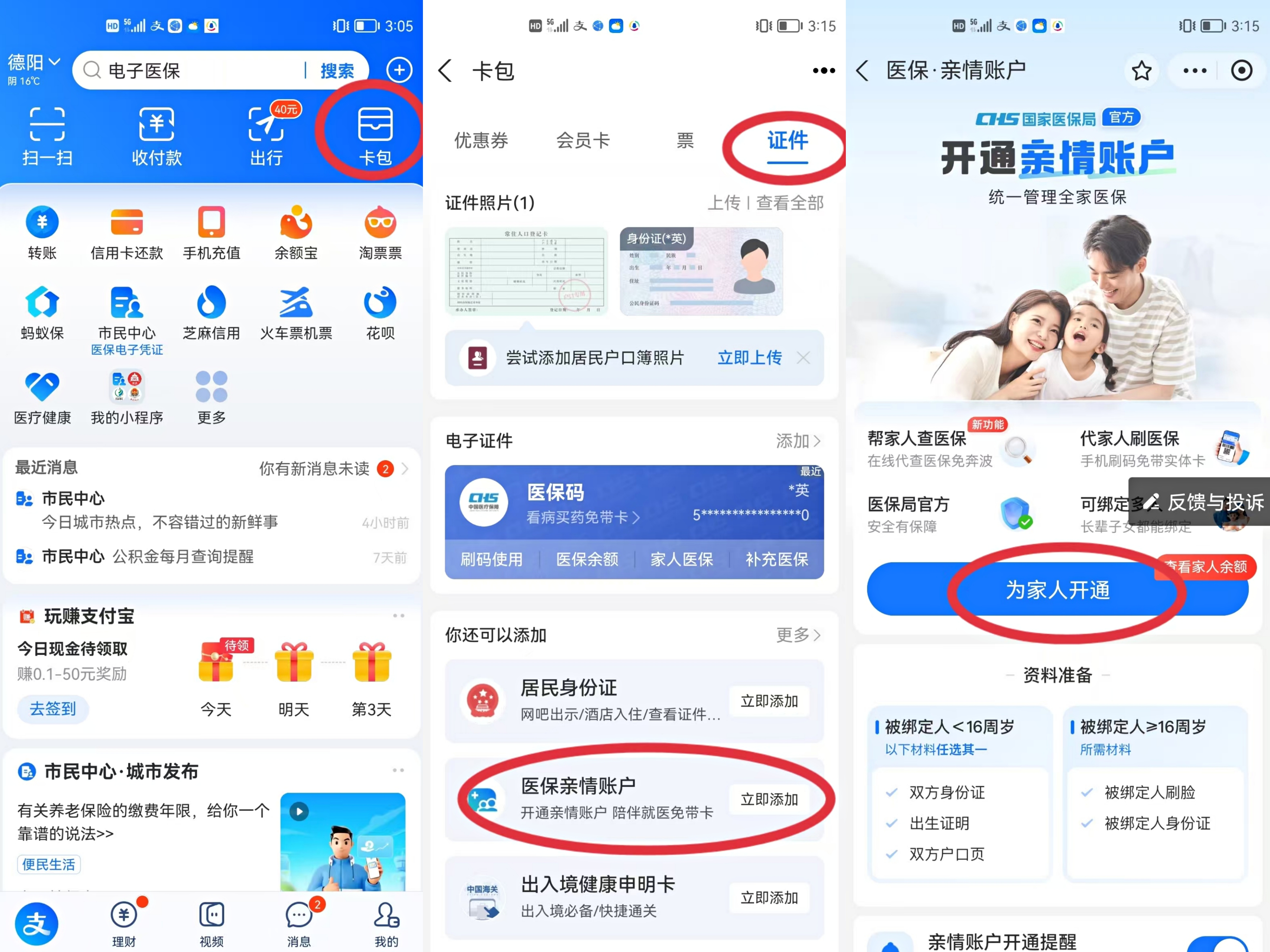 安岳最新医保卡网上激活流程图方法分析(最方便真实的安岳医保卡网上激活流程图
方法)