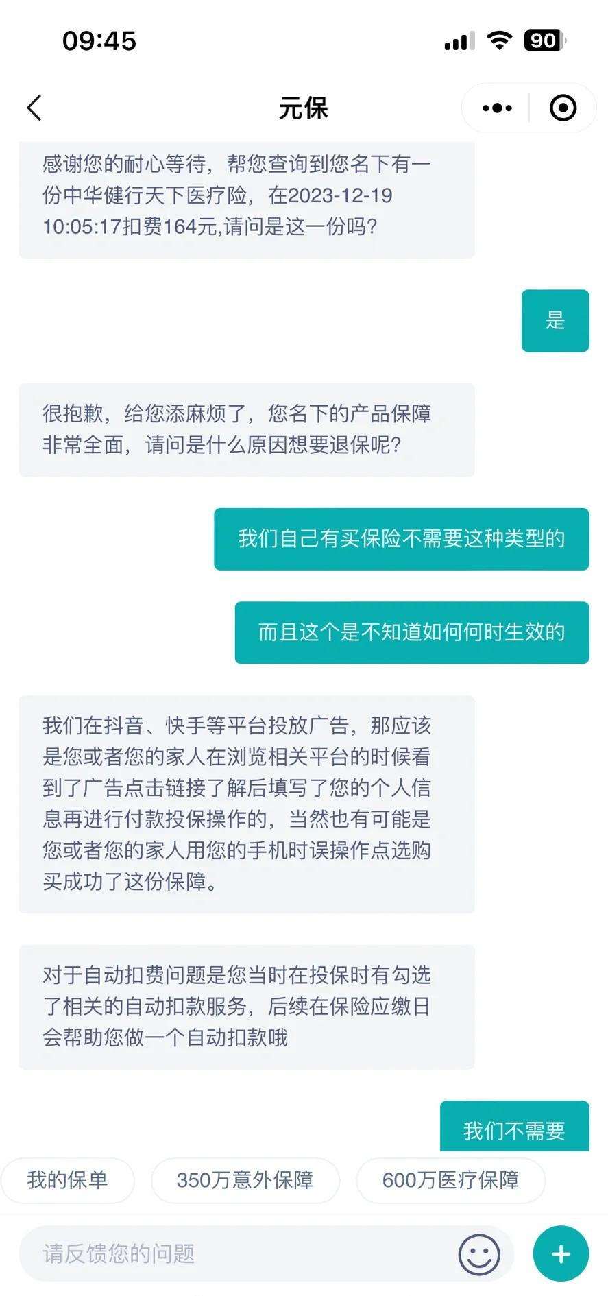 安岳最新惠民保自动扣费怎么退款方法分析(最方便真实的安岳惠民保怎么续费方法)