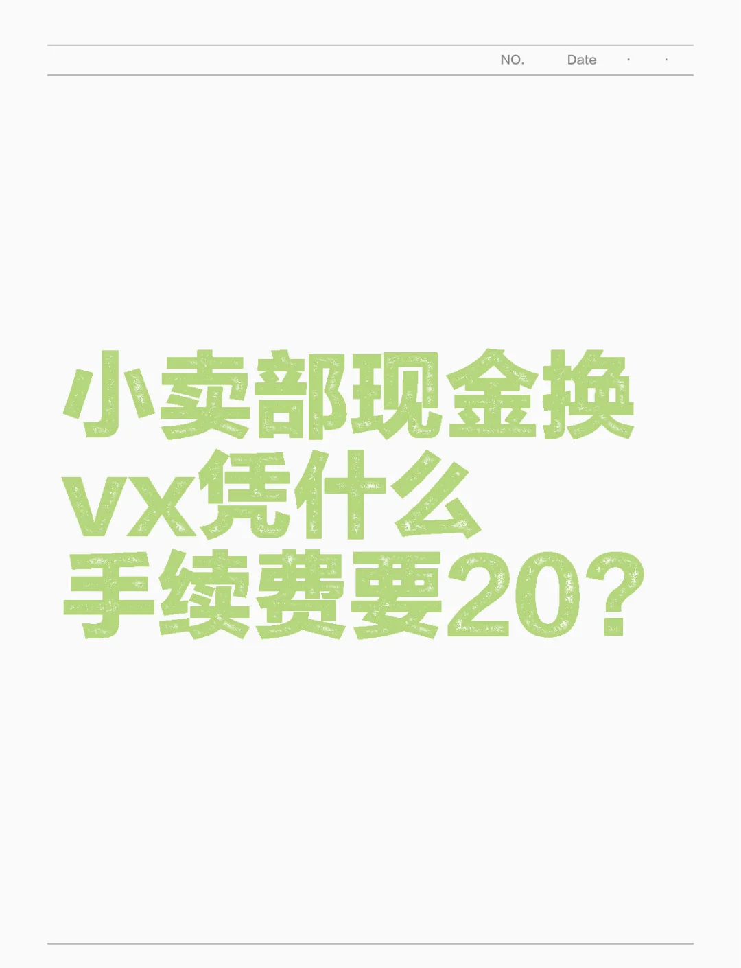 安岳最新微信免费换现金方法分析(最方便真实的安岳微信换现金叫什么方法)