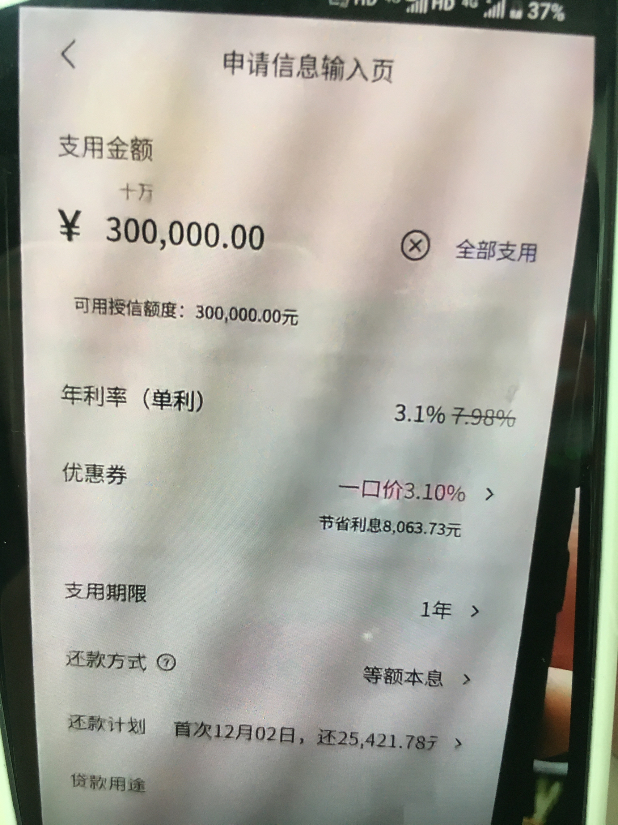 安岳最新网贷下款后收15%服务费方法分析(最方便真实的安岳网贷收了服务费,还收利息算违规吗方法)