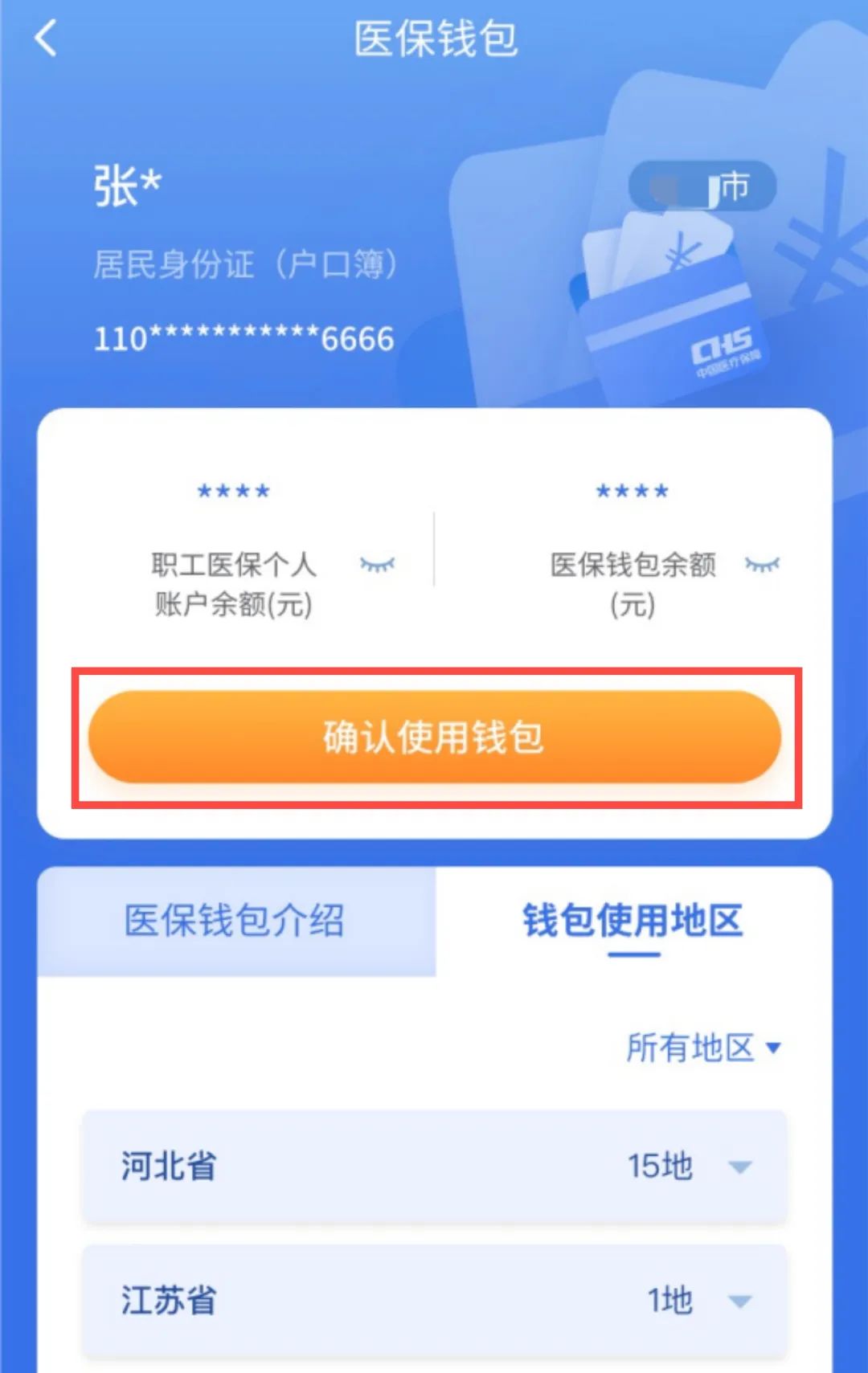 安岳最新医保卡回收商家拮yibaotq8癓方法分析(最方便真实的安岳医保套现24小时联系方式va88mg方法)
