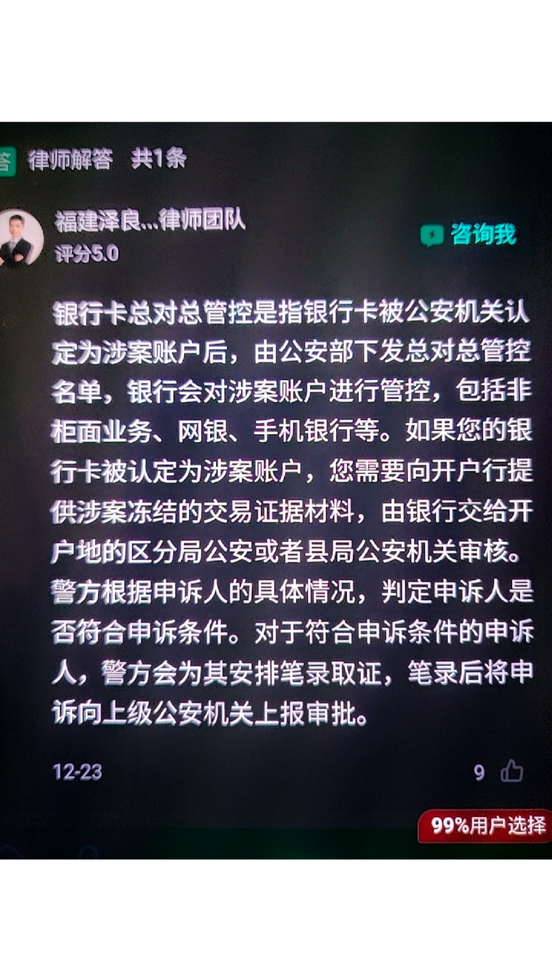 安岳最新被执行人医保卡会被冻结吗方法分析(最方便真实的安岳被执行人医保卡会被冻结吗怎么办方法)