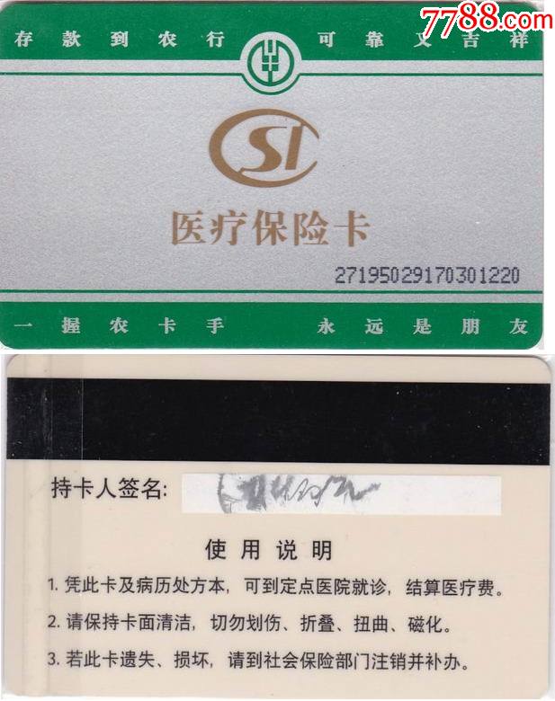 安岳最新哪里回收医保卡方法分析(最方便真实的安岳医保卡回收比例是多少方法)