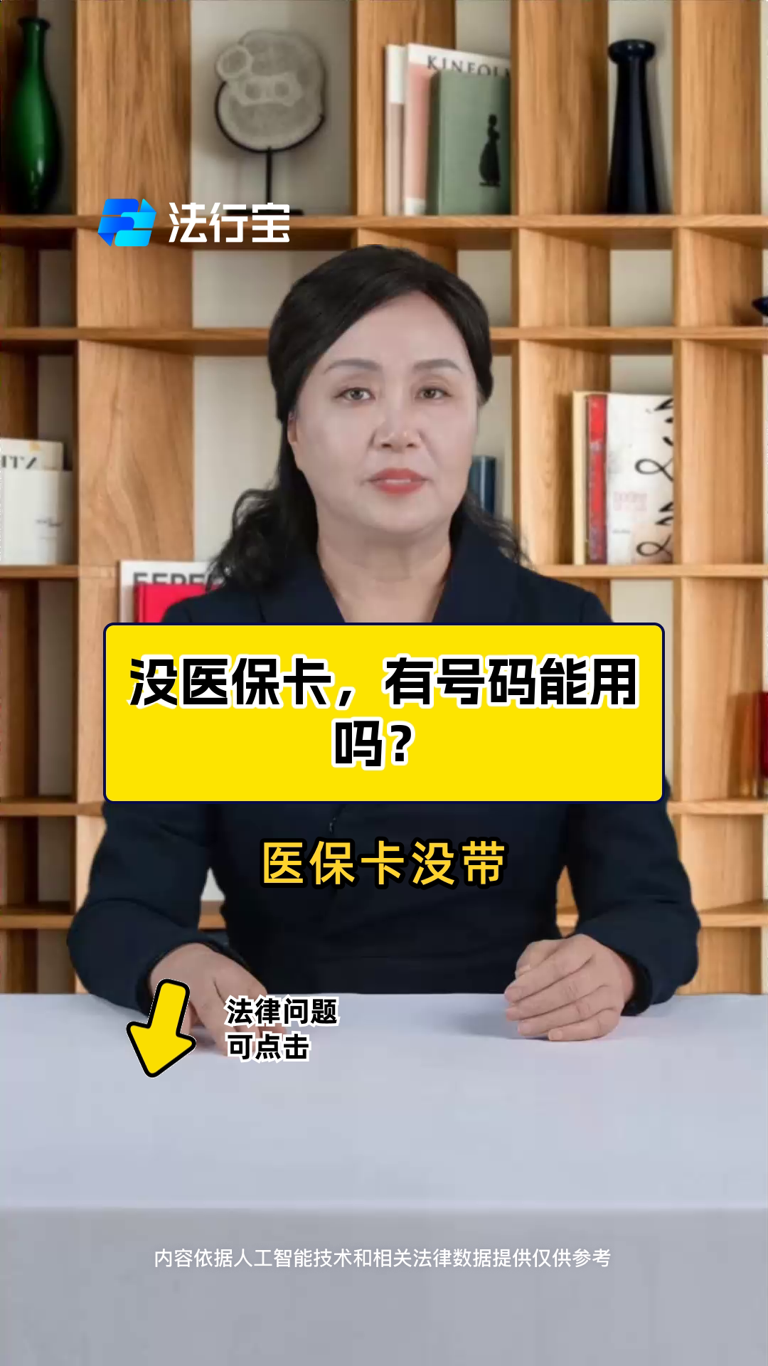 安岳最新医保卡有有效期没方法分析(最方便真实的安岳医保卡有有效期没有怎么办方法)
