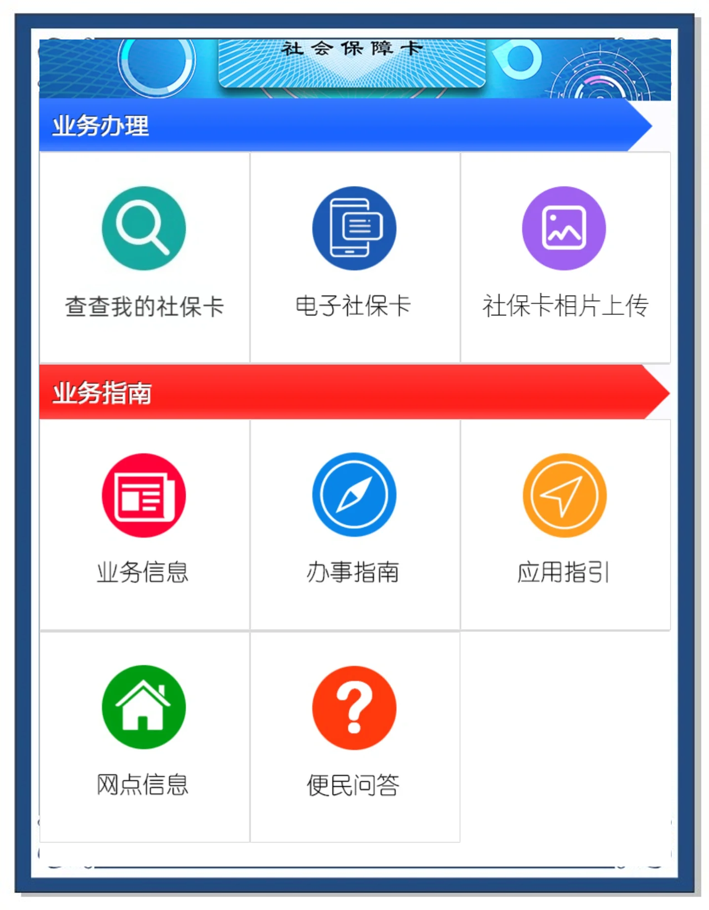 安岳最新医保卡过期怎么换新卡方法分析(最方便真实的安岳医保卡过期了可以网上更换吗方法)