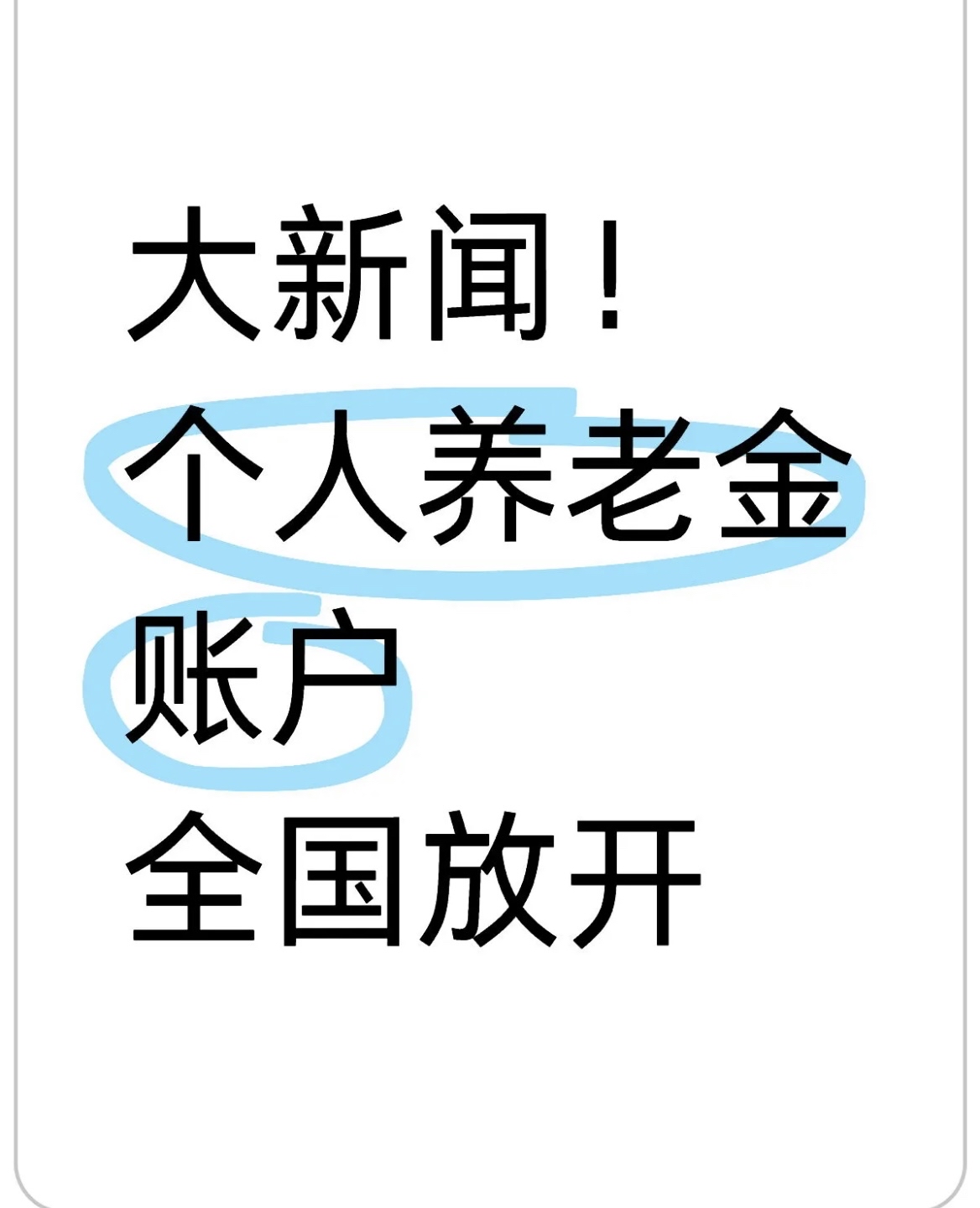 安岳最新找中介10分钟提取养老金的钱方法分析(最方便真实的安岳找中介10分钟提取医保方法)
