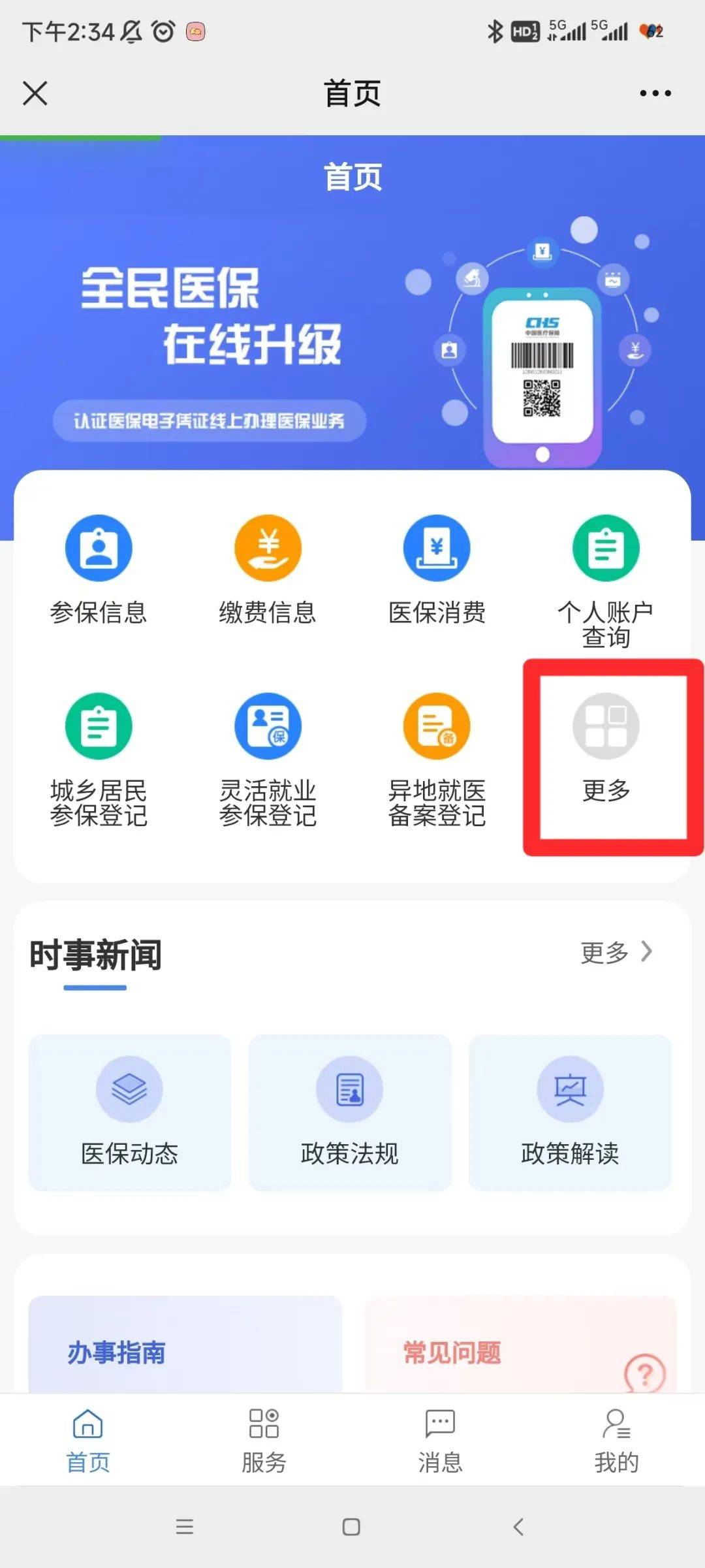 安岳最新小额医保套现24小时微信方法分析(最方便真实的安岳小额医保套现24小时微信能用吗方法)