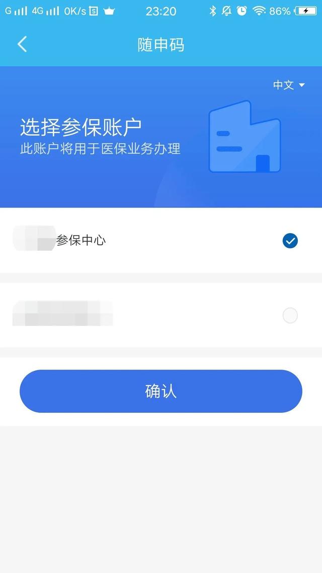 安岳最新医保卡个人网上激活方法分析(最方便真实的安岳医保卡激活怎么在网上激活方法)