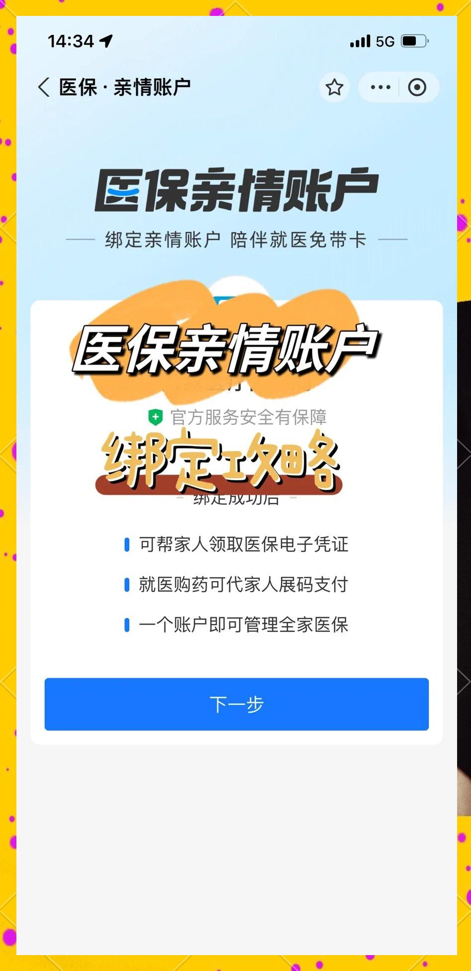 安岳最新医保卡提现代办联系方式方法分析(最方便真实的安岳医保卡提现代办联系方式苏州方法)