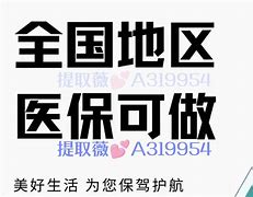 安岳最新急用钱24小时套医保卡方法分析(最方便真实的安岳急用钱24小时套医保卡北京方法)