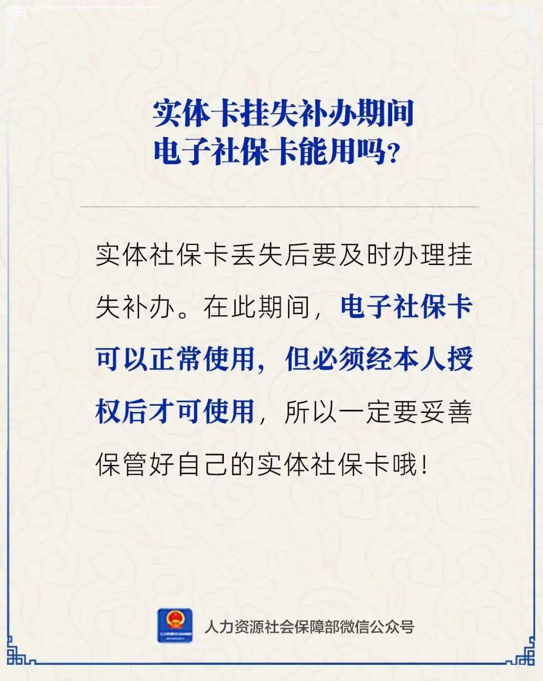 安岳最新24小时套社保卡微信方法分析(最方便真实的安岳24小时套社保卡微信能用吗方法)