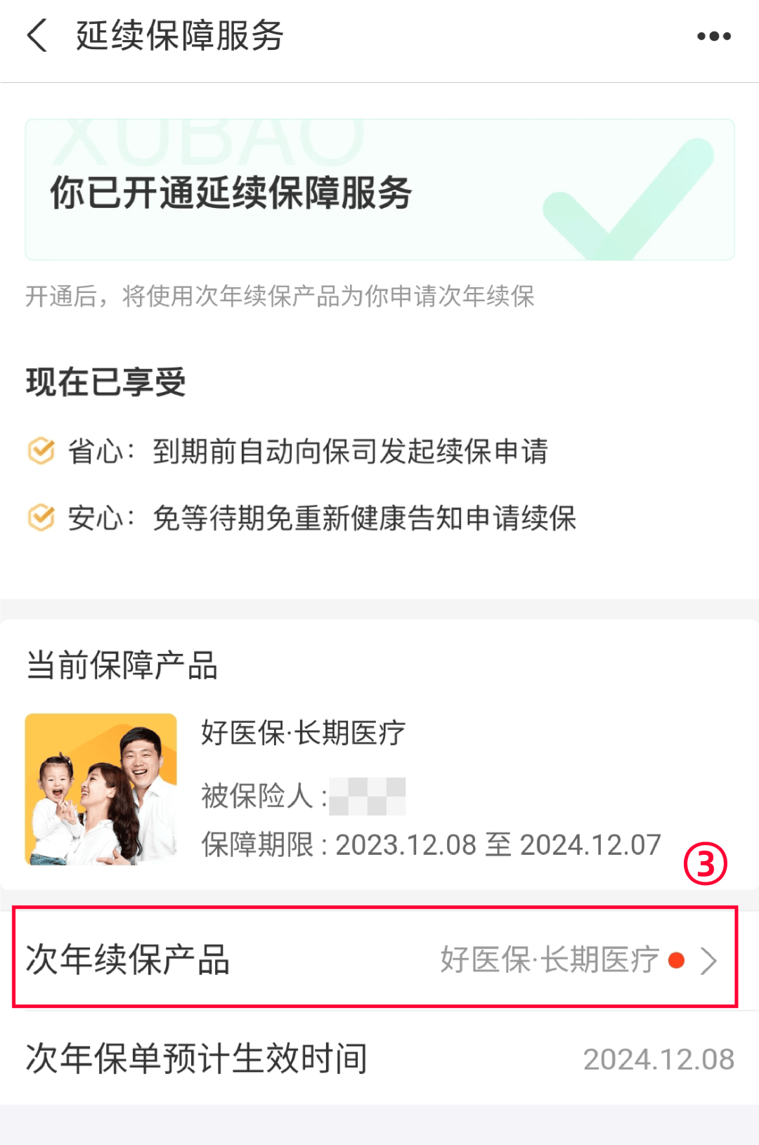 安岳最新医保卡过期了还能正常使用吗方法分析(最方便真实的安岳医保卡过期了还能正常使用吗?方法)