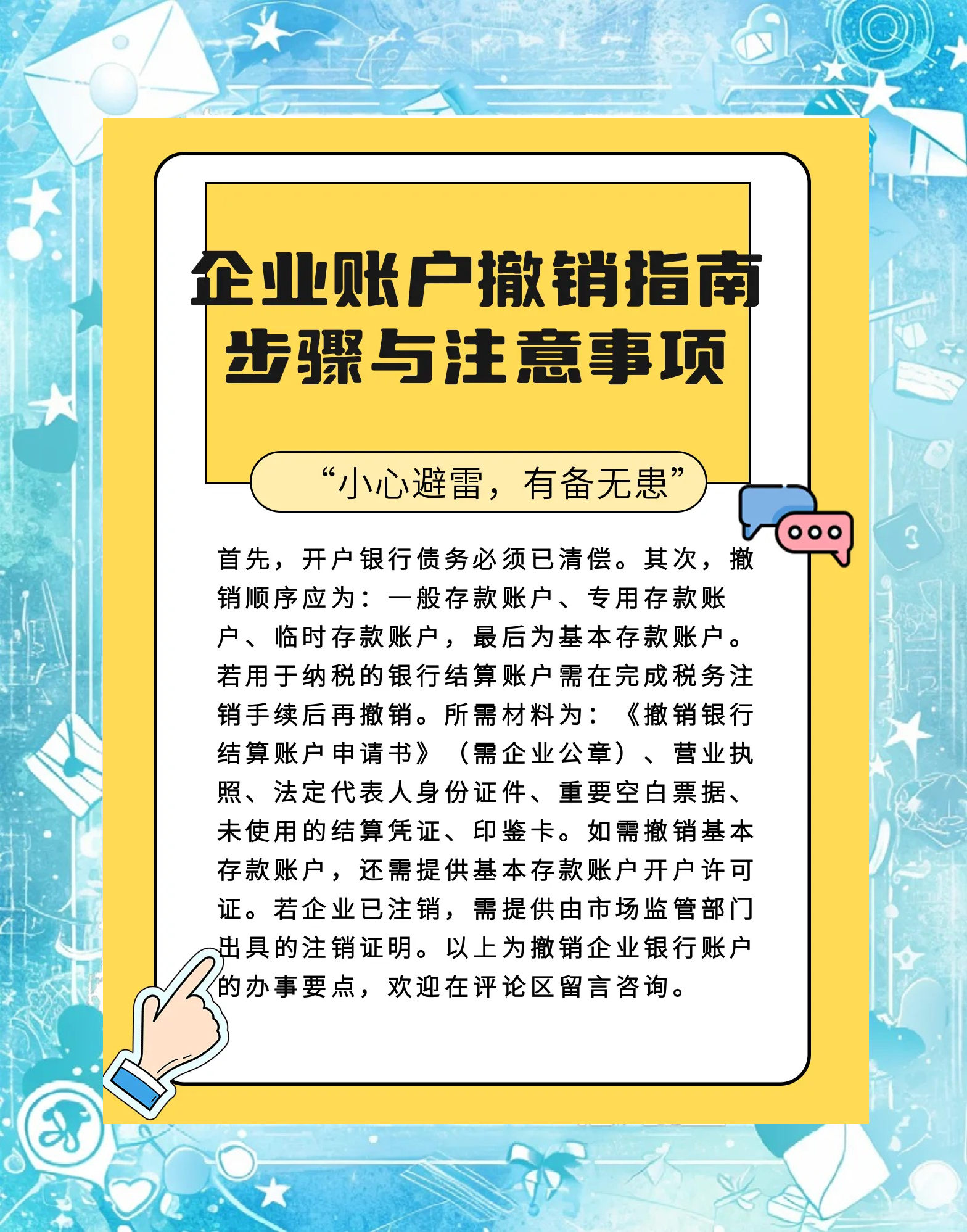 安岳最新扫码商家付款如何撤销方法分析(最方便真实的安岳扫码商家付款如何撤销订单方法)