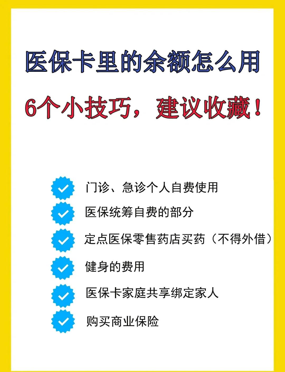 安岳最新全国回收医保卡余额联系方式方法分析(最方便真实的安岳医保卡提现代办联系方式方法)