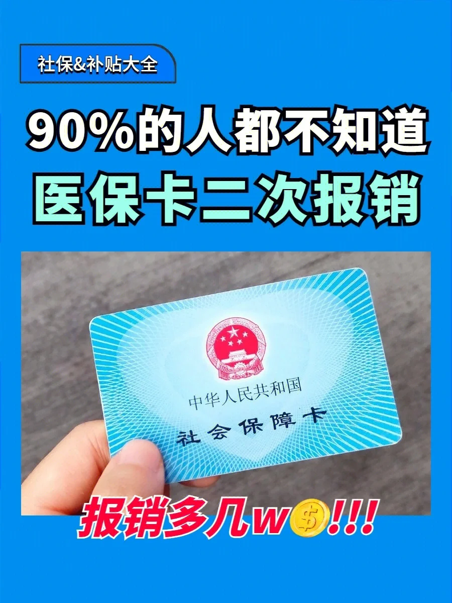 安岳最新医保卡会过期吗方法分析(最方便真实的安岳医保卡会过期吗还能用吗方法)