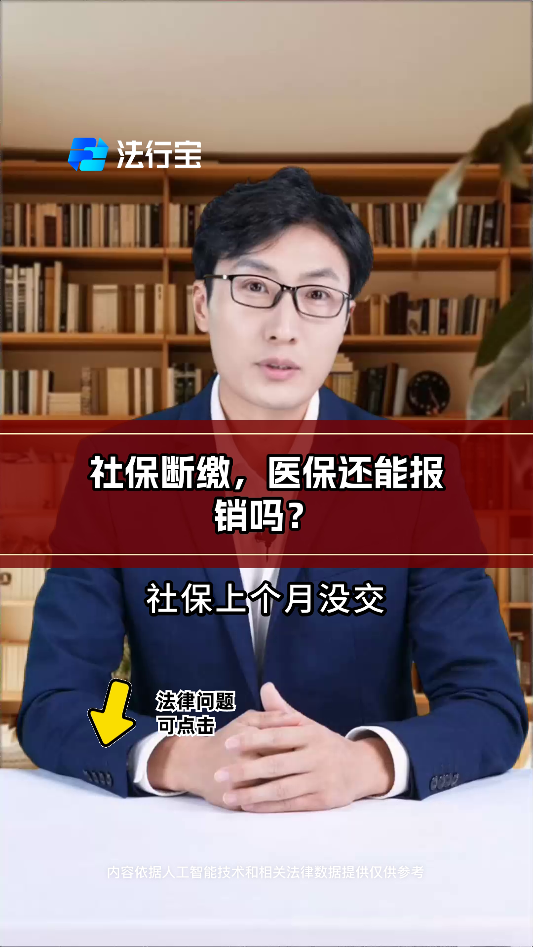 安岳最新医保过期了还能报销吗方法分析(最方便真实的安岳医保过期多少天内还可以用方法)