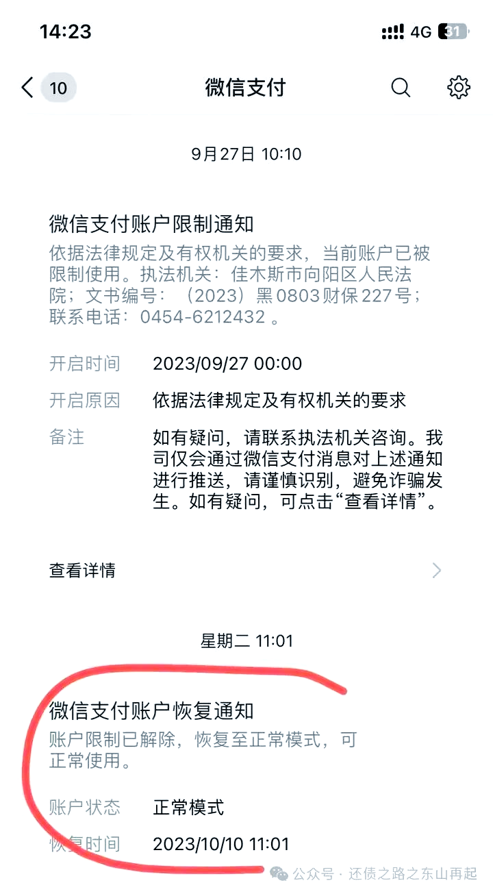 安岳最新国家不允许冻结微信零钱了吗方法分析(最方便真实的安岳国家不允许冻结微信零钱了吗,是否涉及刑事案件方法)