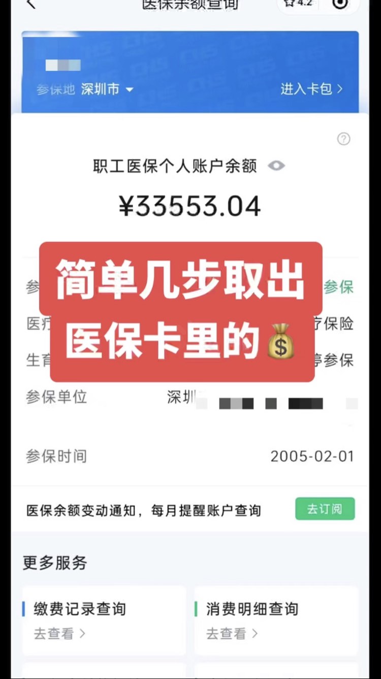 安岳最新网上说医保提取是真的吗方法分析(最方便真实的安岳提取医疗保险提取需要什么手续方法)