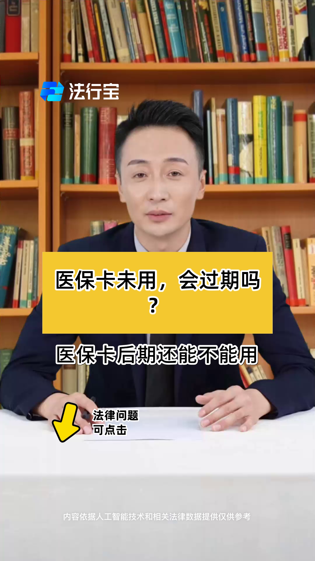 安岳最新医保卡会过期了需要更换吗方法分析(最方便真实的安岳医保卡会过期了需要更换吗怎么办方法)