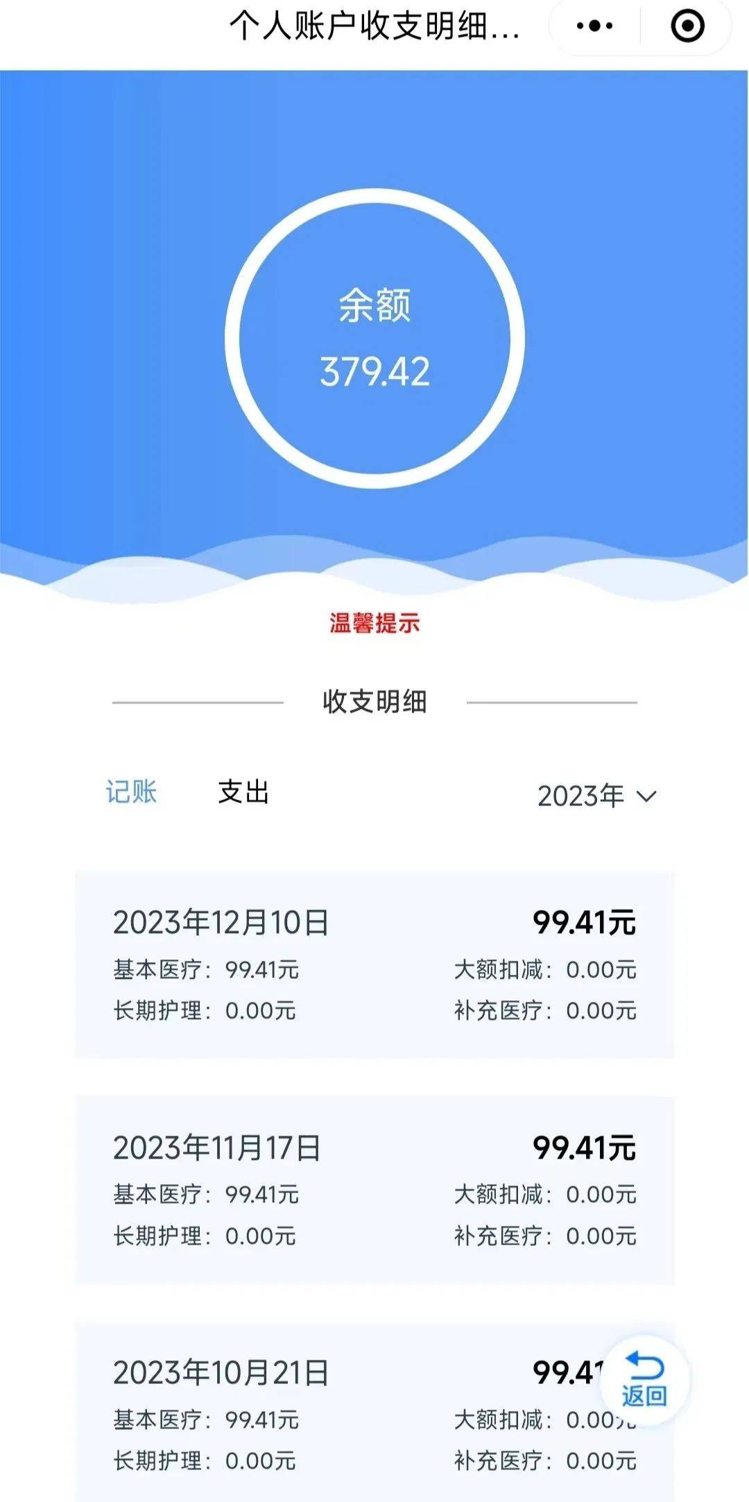 安岳最新专业回收医保卡余额方法分析(最方便真实的安岳专业回收医保卡余额吊w8e殿net方法)