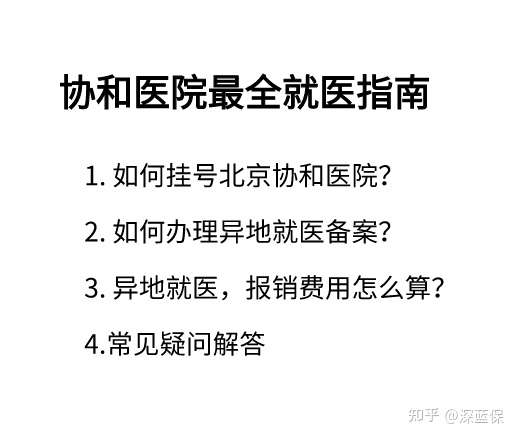 安岳最新线上套医保的黄牛是真的吗方法分析(最方便真实的安岳怎么找线上套医保的黄牛方法)