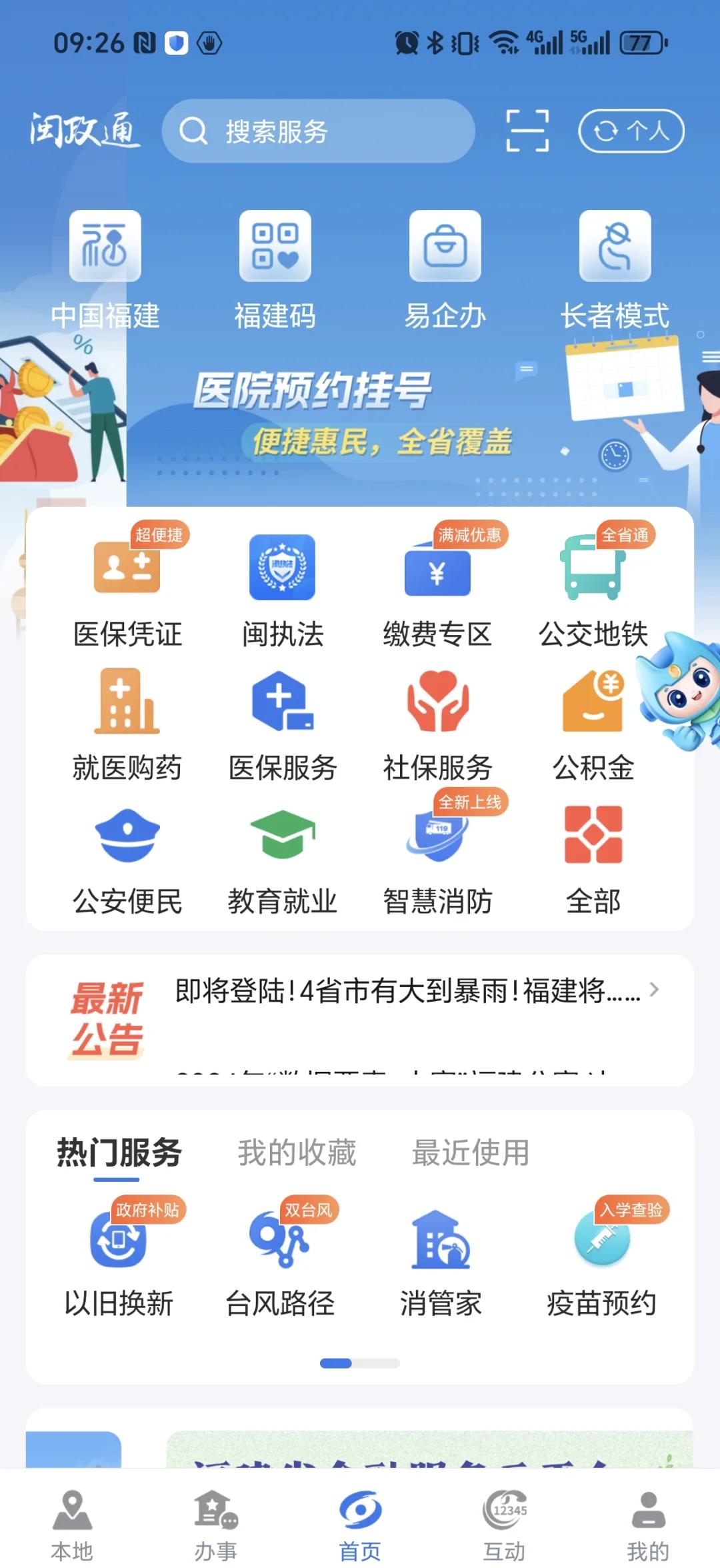 安岳最新惠民保险从我医保卡代扣怎么退方法分析(最方便真实的安岳惠民保怎么退保了方法)