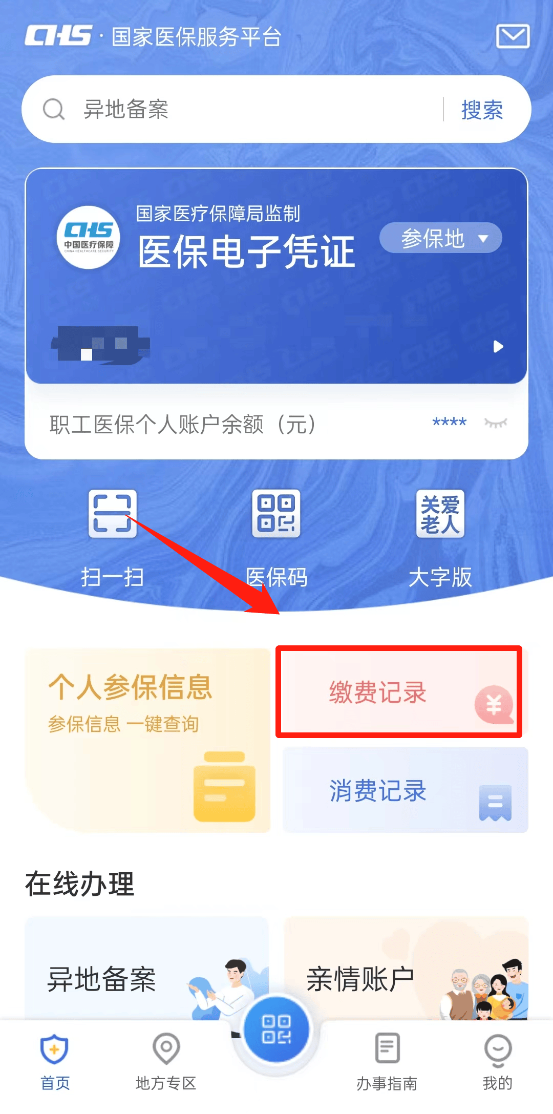 安岳最新24小时医保取现回收商家方法分析(最方便真实的安岳找中介10分钟提取医保方法)