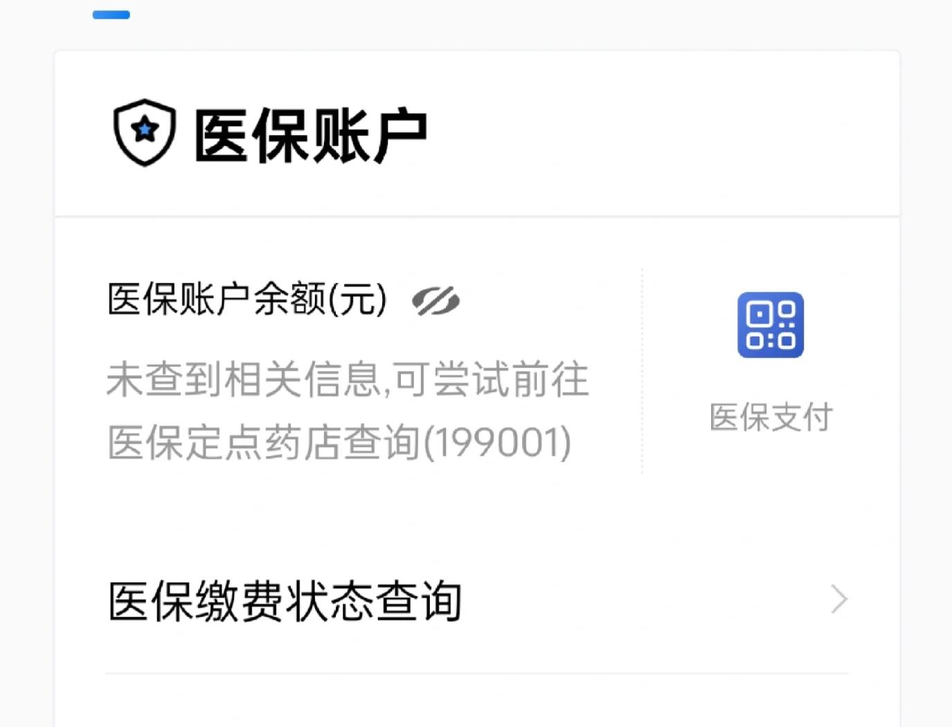 安岳最新急用钱哪里能刷医保卡方法分析(最方便真实的安岳在哪可以刷医保卡方法)