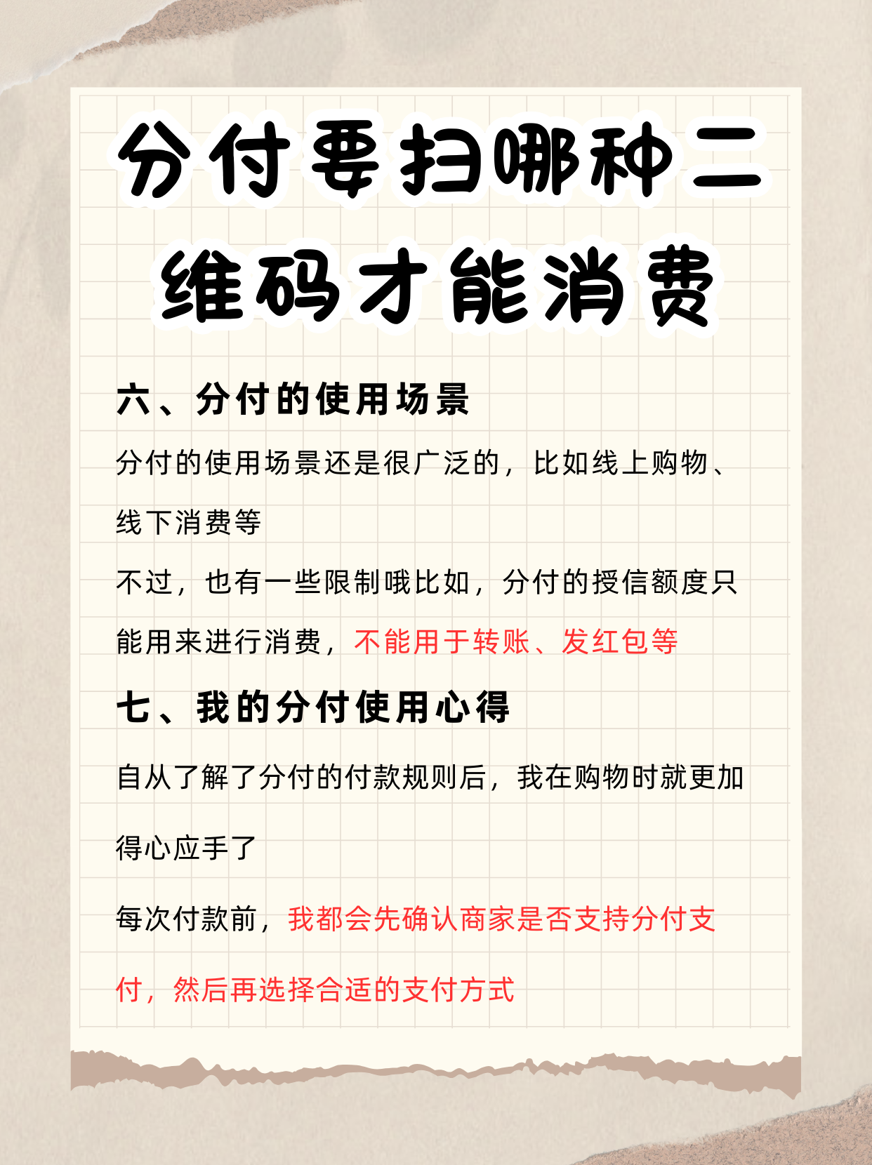 安岳最新分付回收商家方法分析(最方便真实的安岳分付回收商家可靠吗方法)