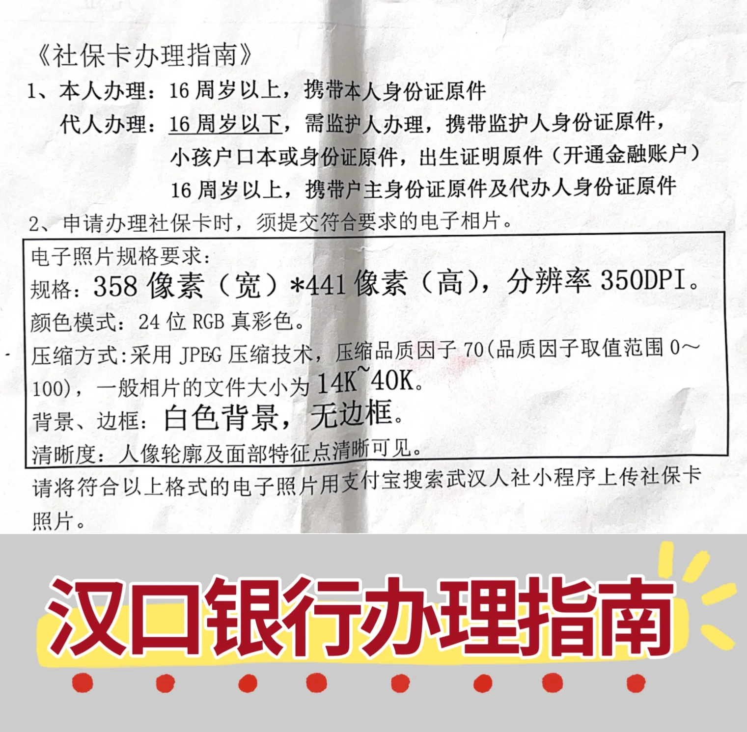 安岳最新套医保卡的渠道方法分析(最方便真实的安岳有没有套医保卡的app方法)