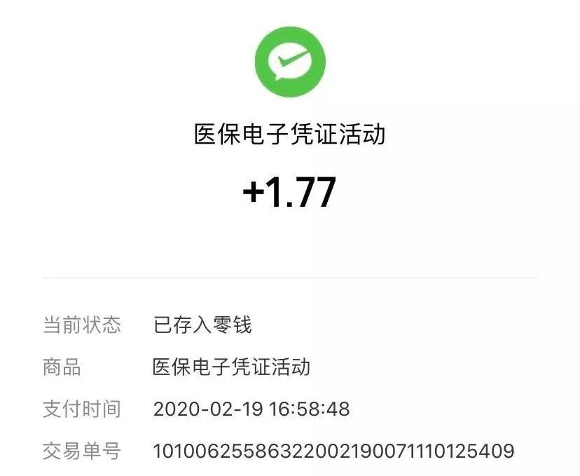 安岳最新医保卡24小时套取微信方法分析(最方便真实的安岳医保卡24小时套取微信支付方法)