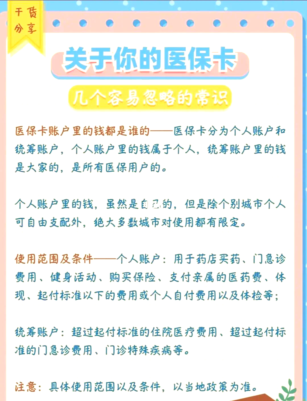 安岳最新医保卡需要去哪里办理方法分析(最方便真实的安岳医保卡需要去哪里办理才能用方法)