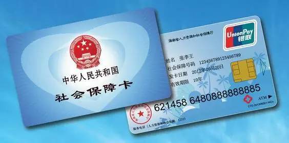 安岳最新医保卡十年到期不更换可以用不方法分析(最方便真实的安岳社保卡到期了去银行换吗方法)