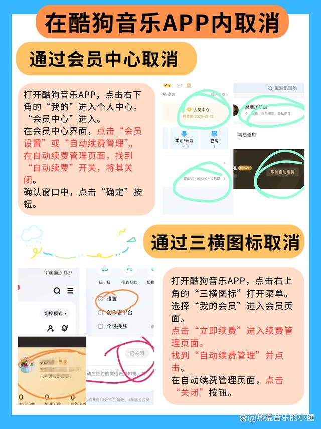 安岳最新惠民保怎么取消自动续费方法分析(最方便真实的安岳惠民保取消自动续费后,隔年怎么续费方法)