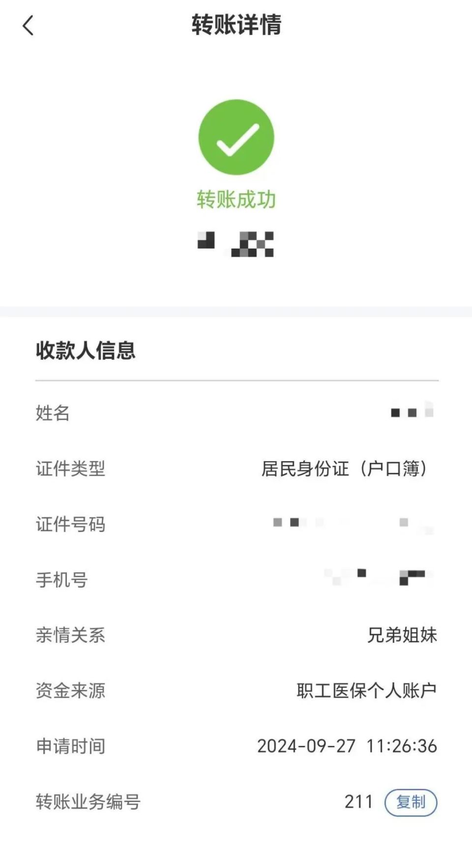 安岳最新医保卡提取现金到微信方法分析(最方便真实的安岳医保卡超过3000元就可以取现吗方法)